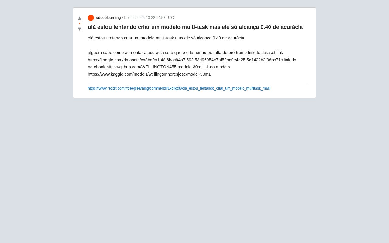 多任务模型准确率卡在0.40?社区求助与诊断思路