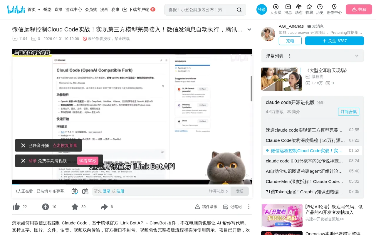 Control Cloud Code via WeChat: Operate Your AI Coding Assistant by Sending Messages from Your Phone
