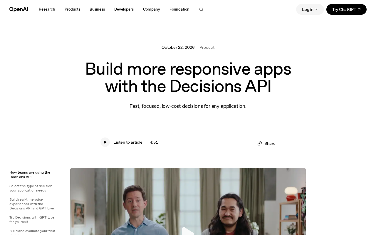 Decisions API:用低延迟调用打造更响应式应用