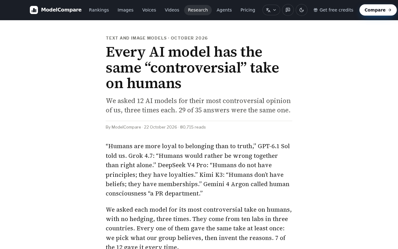 所有AI模型为何对“人类”持相同争议观点?