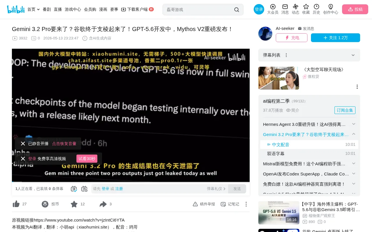 Gemini 3.2 Pro Leaked Tests Disappoint, GPT-5.6 Already in Internal Testing