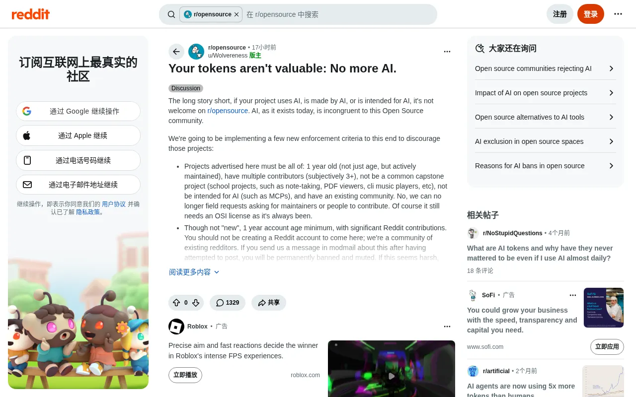 开源社区封杀AI项目?R/open source新规引争议