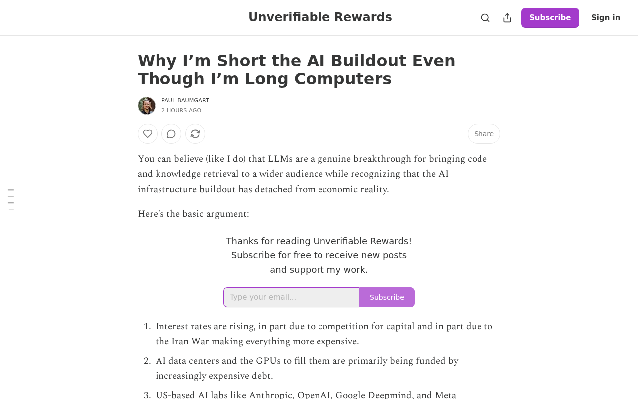 看多计算机却做空AI基建:一位投资者的逆向逻辑