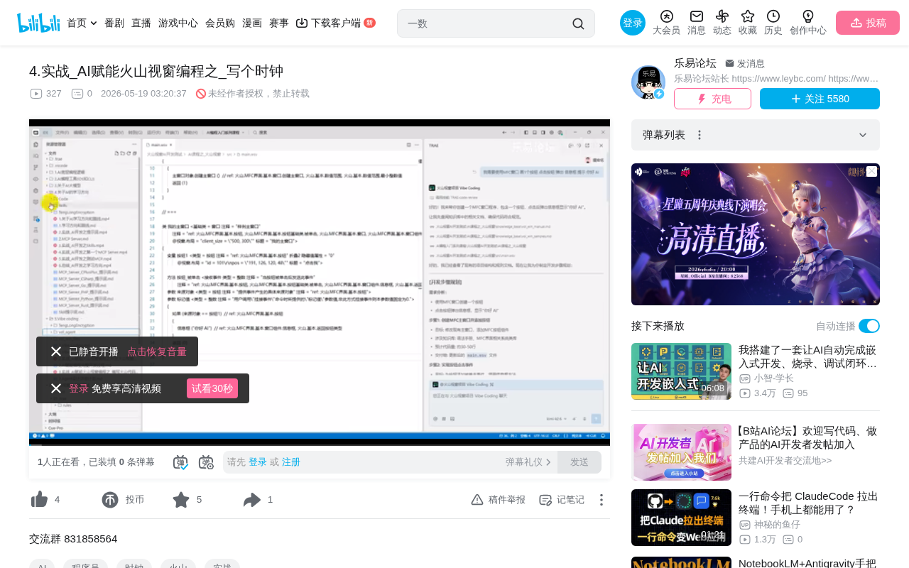 自建智能体自动编写时钟程序:AI赋能火山视窗编程实战