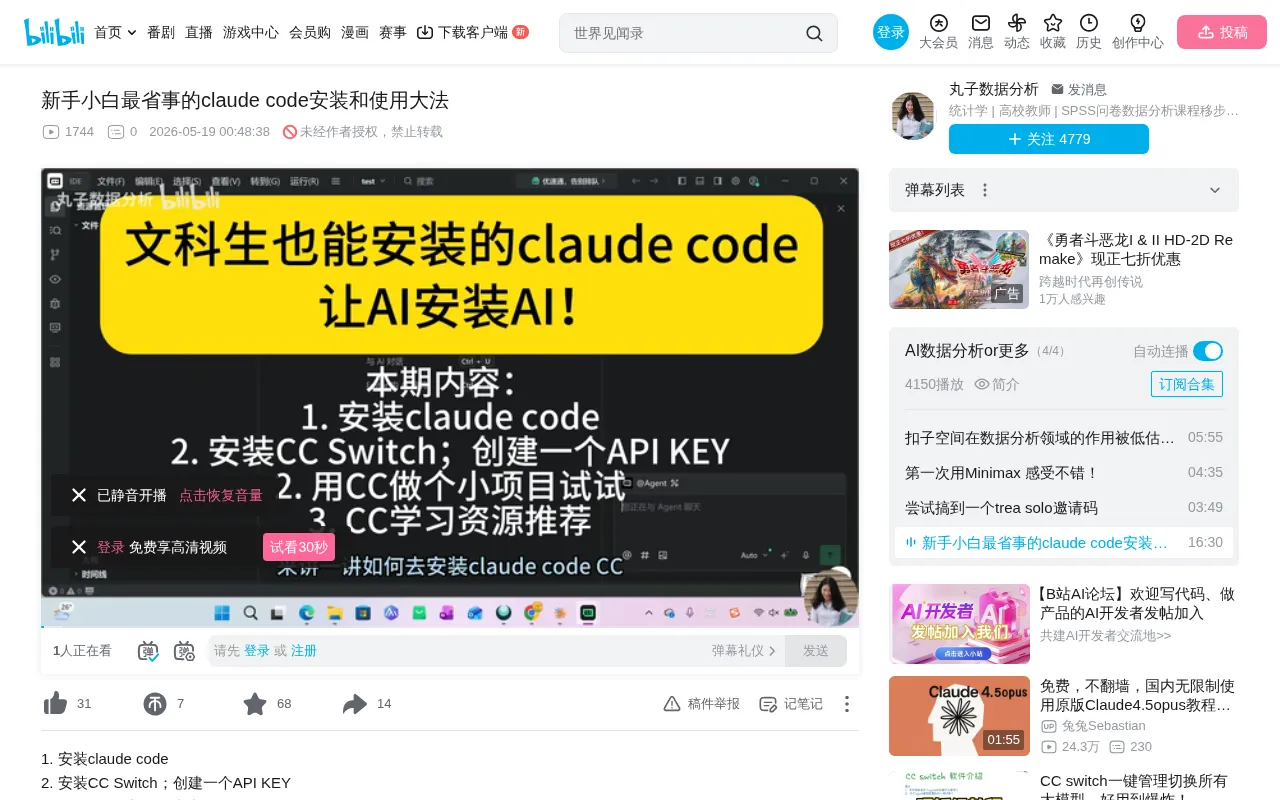 Beginner's Guide to Installing Claude Code: Complete Tutorial for Connecting to DeepSeek via CC Switch