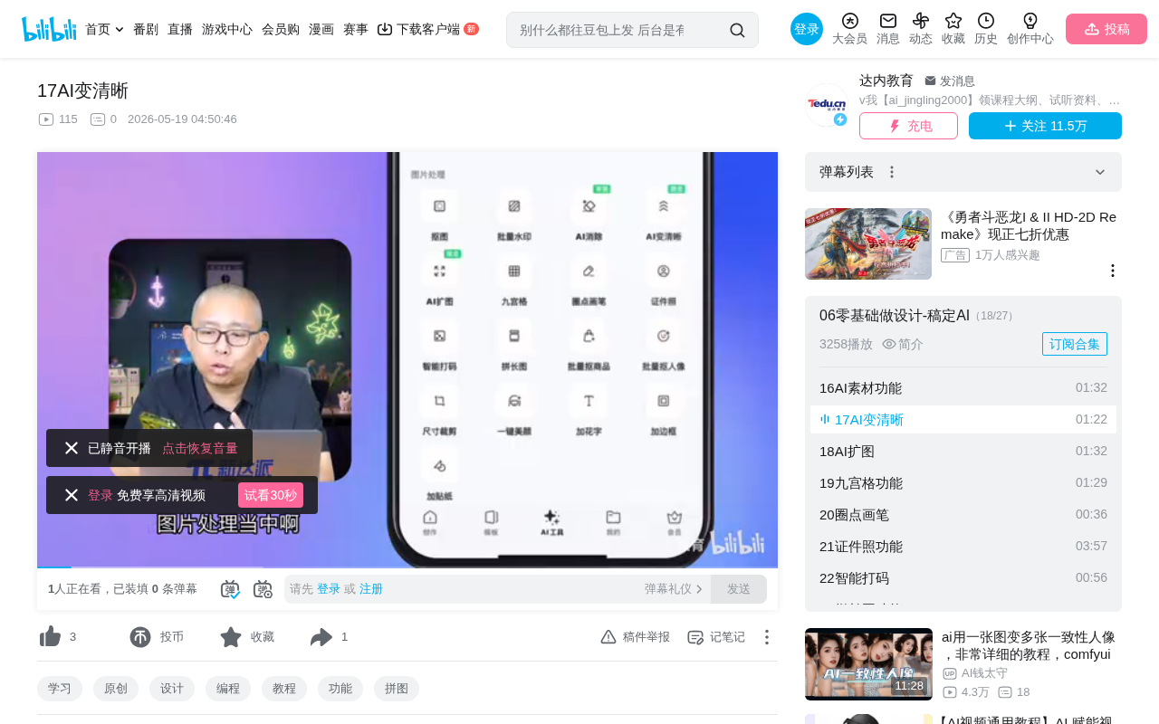 AI图片变清晰实测:一键提升照片分辨率效果惊艳