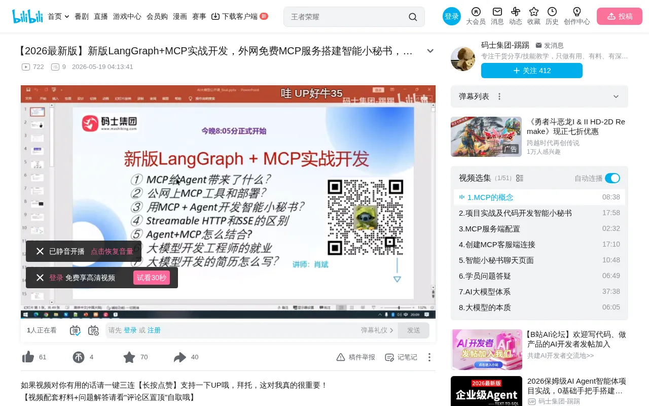 LangGraph + MCP in Practice: A Deep Dive into Agent Architecture and the MCP Protocol