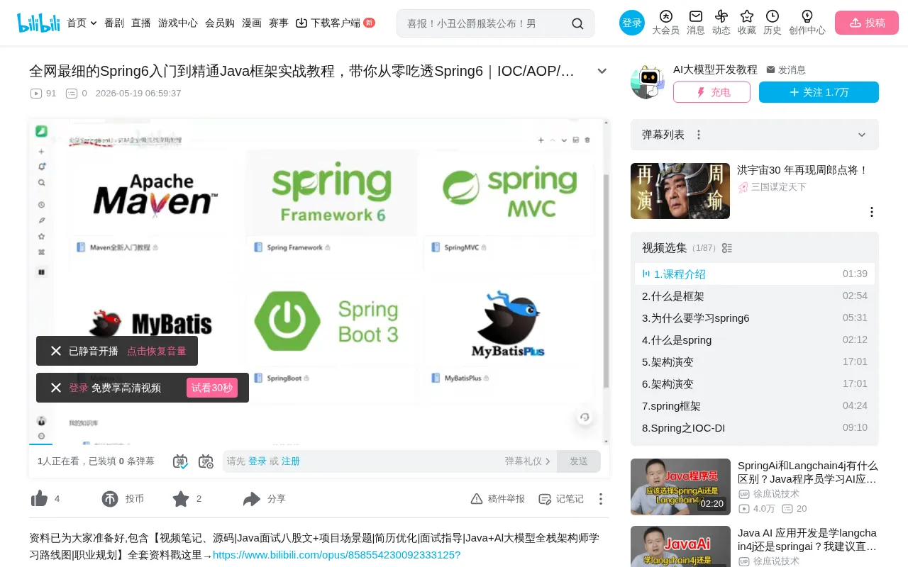 Spring Framework 6 Learning Guide: A Complete Knowledge System from IOC and AOP to AOT