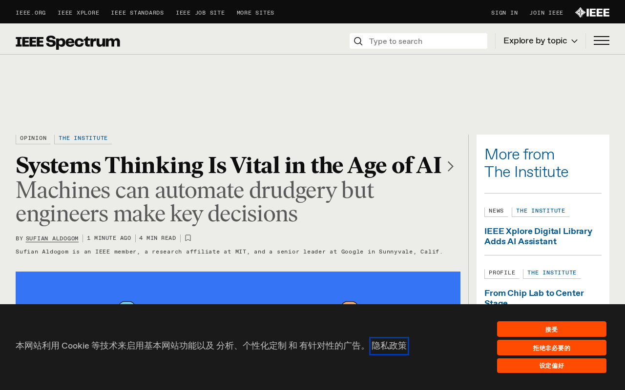 The Core Competencies of Engineers in the AI Era: Systems Thinking and Human Judgment