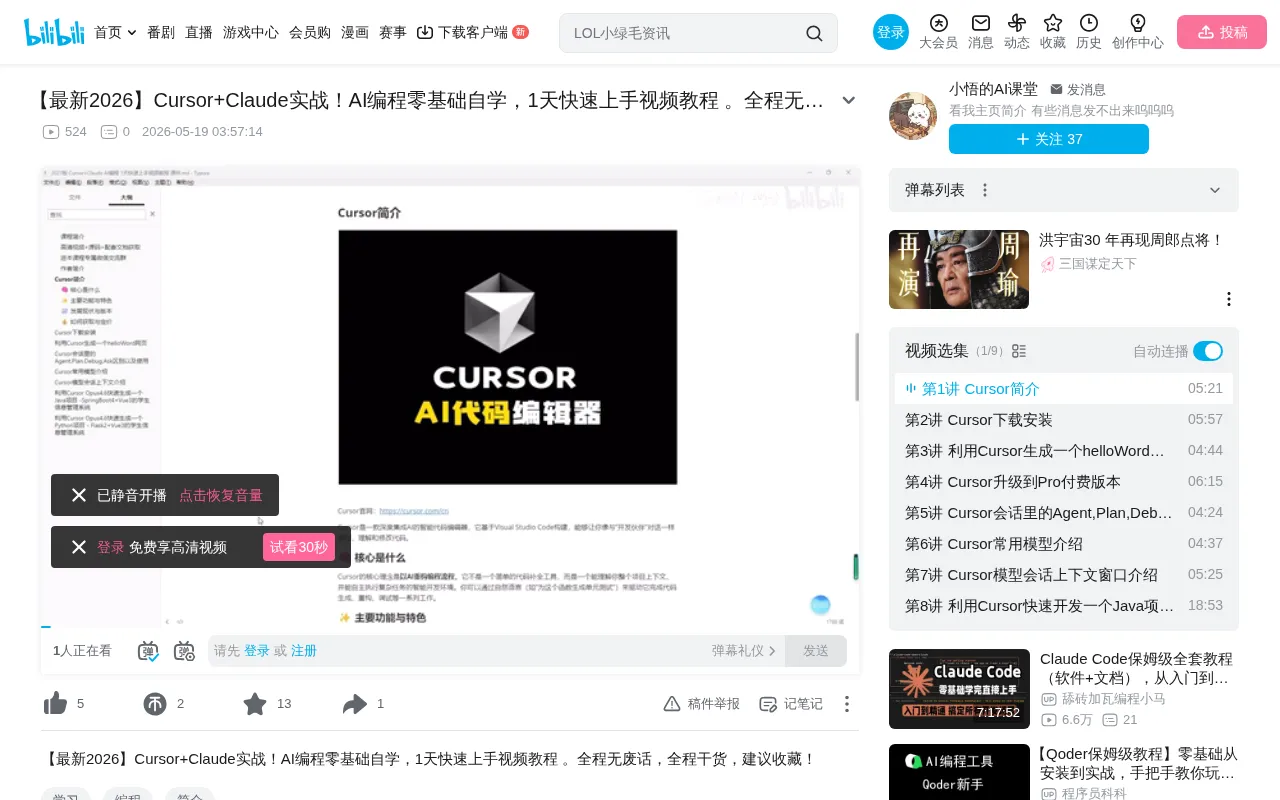Getting Started with Cursor + Claude AI Programming: A Complete Guide for Beginners