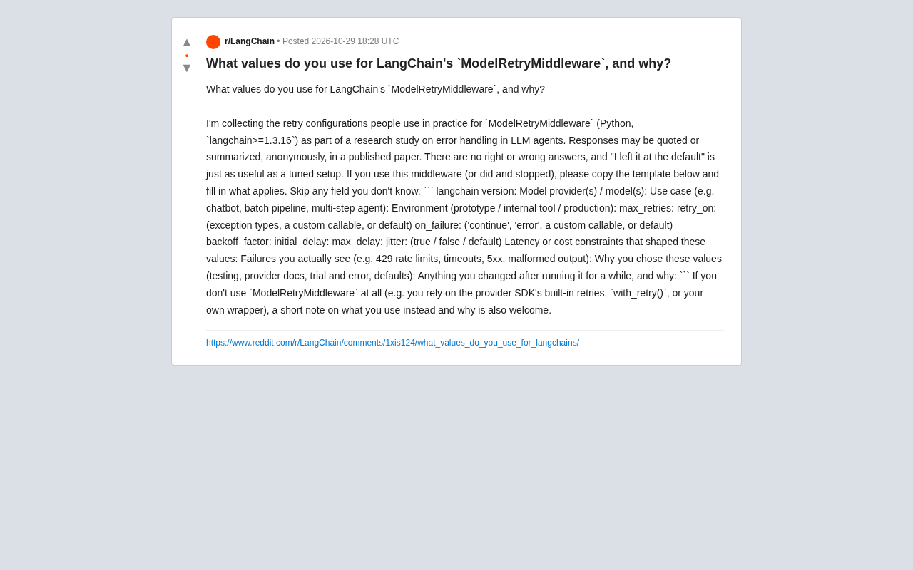 LangChain重试中间件配置实践与选型指南