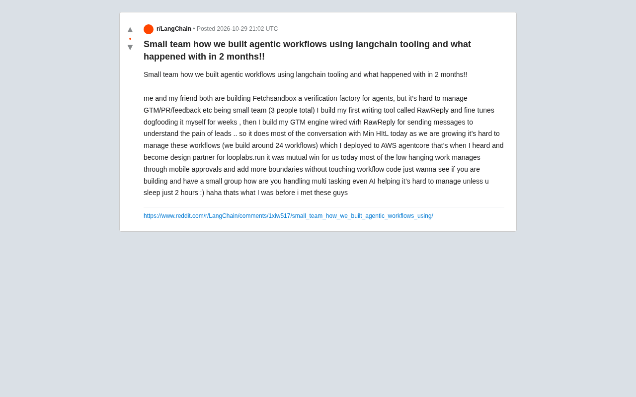 小团队如何用LangChain构建Agentic工作流:两个月实战复盘