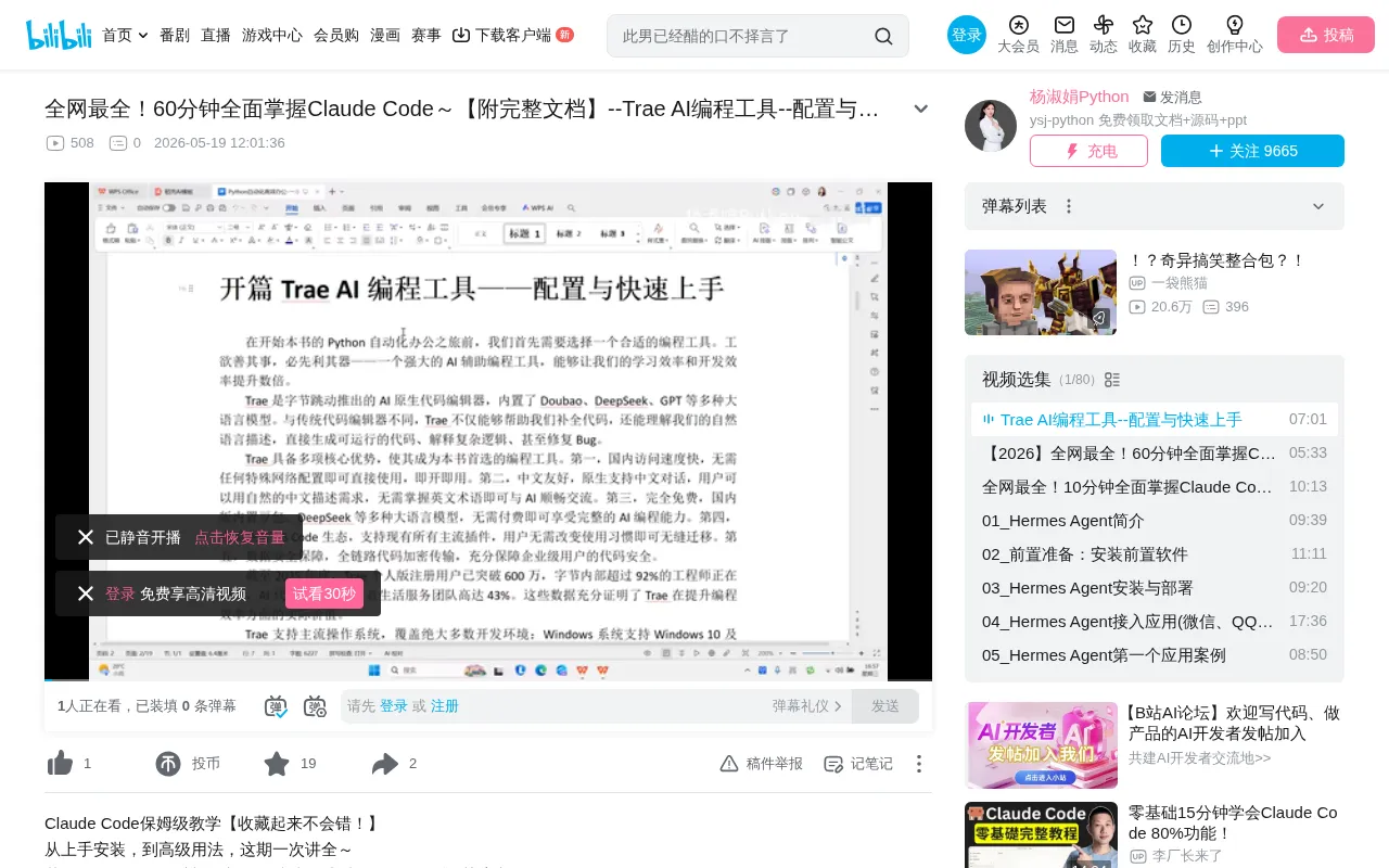 Complete Guide to Downloading, Installing, and Configuring Trae AI Coding Tool