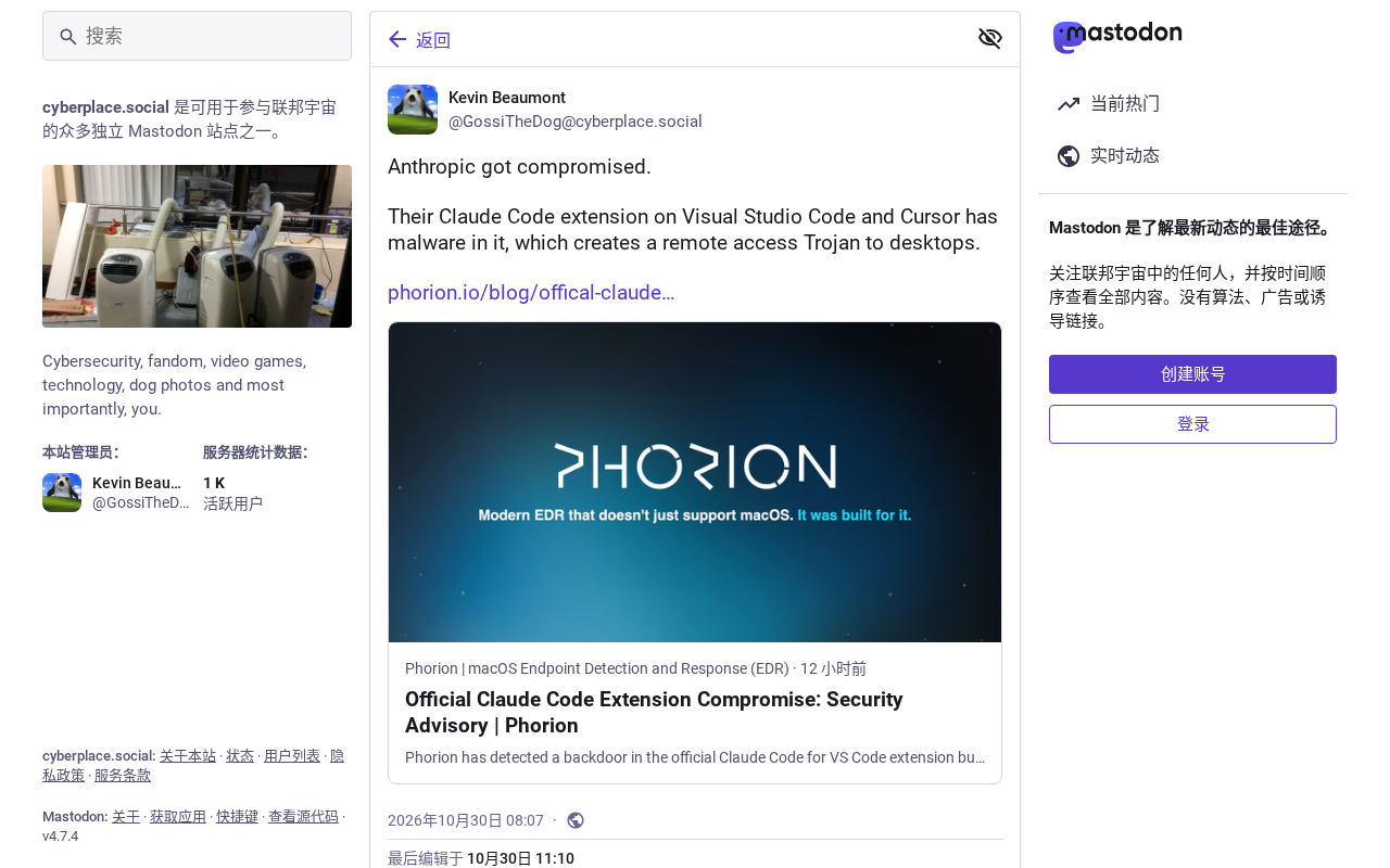 Official Claude Code Extensions Reportedly at Risk of Backdoors
