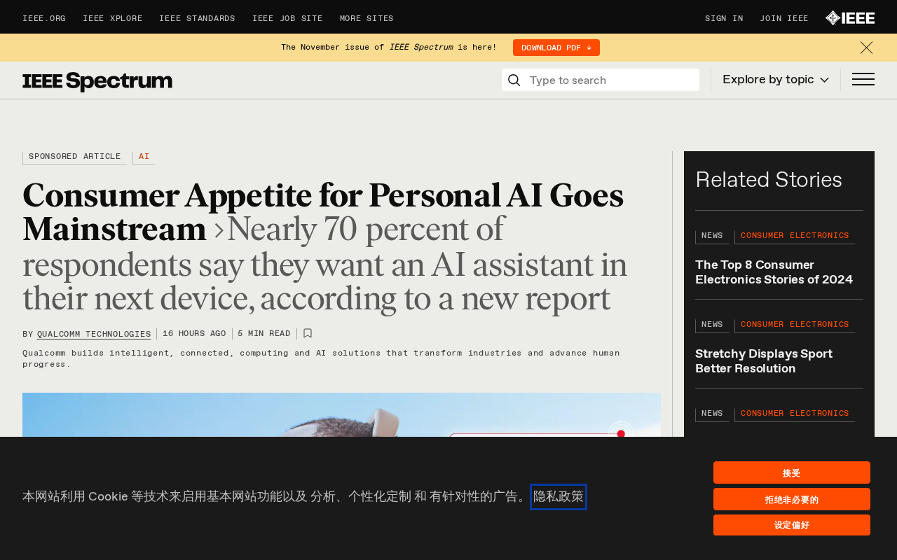 Personal AI Goes Mainstream: How Wearables Are Reshaping Human-Computer Interaction