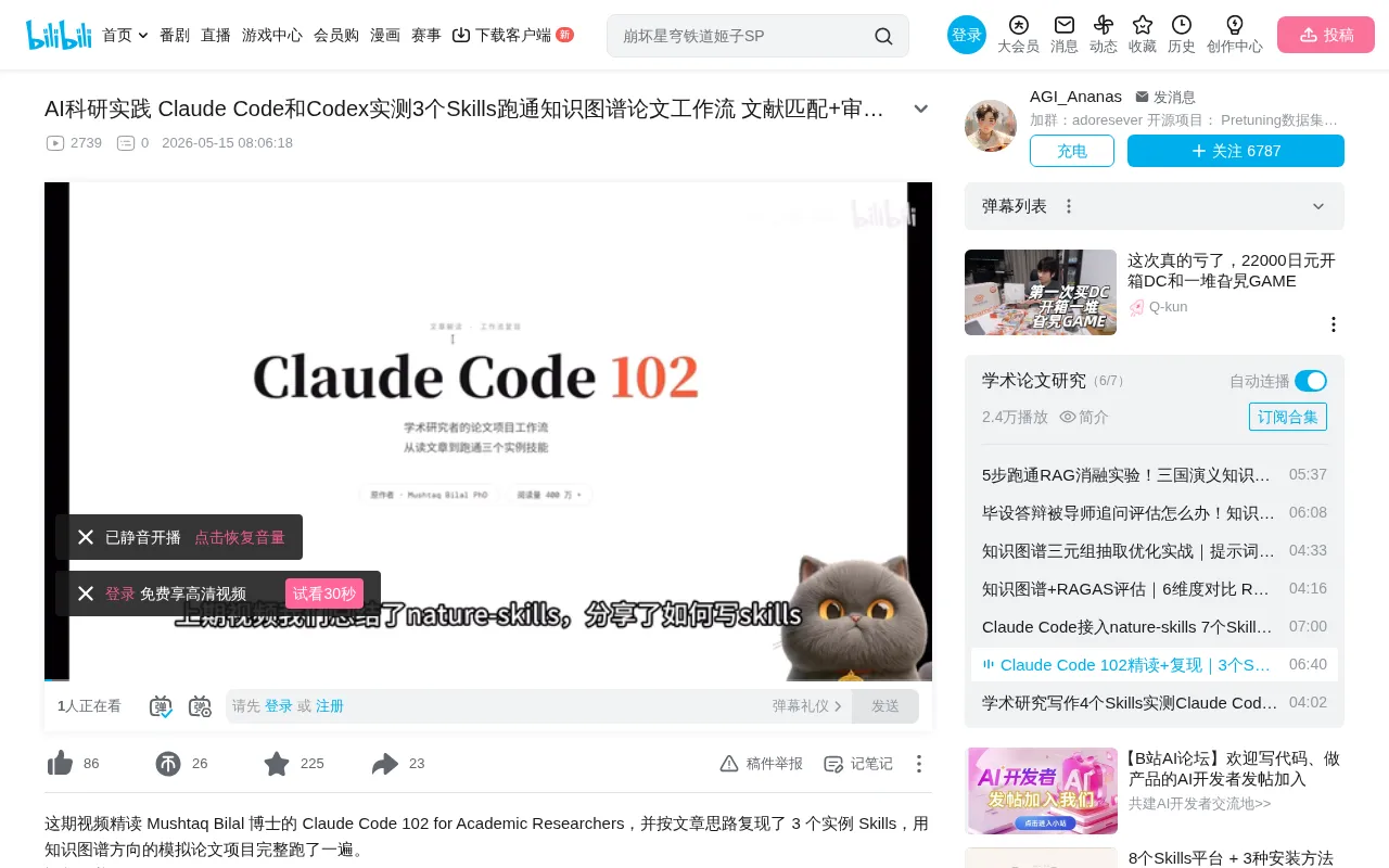 Claude Code学术研究实战:3个Skills搭建论文工作流