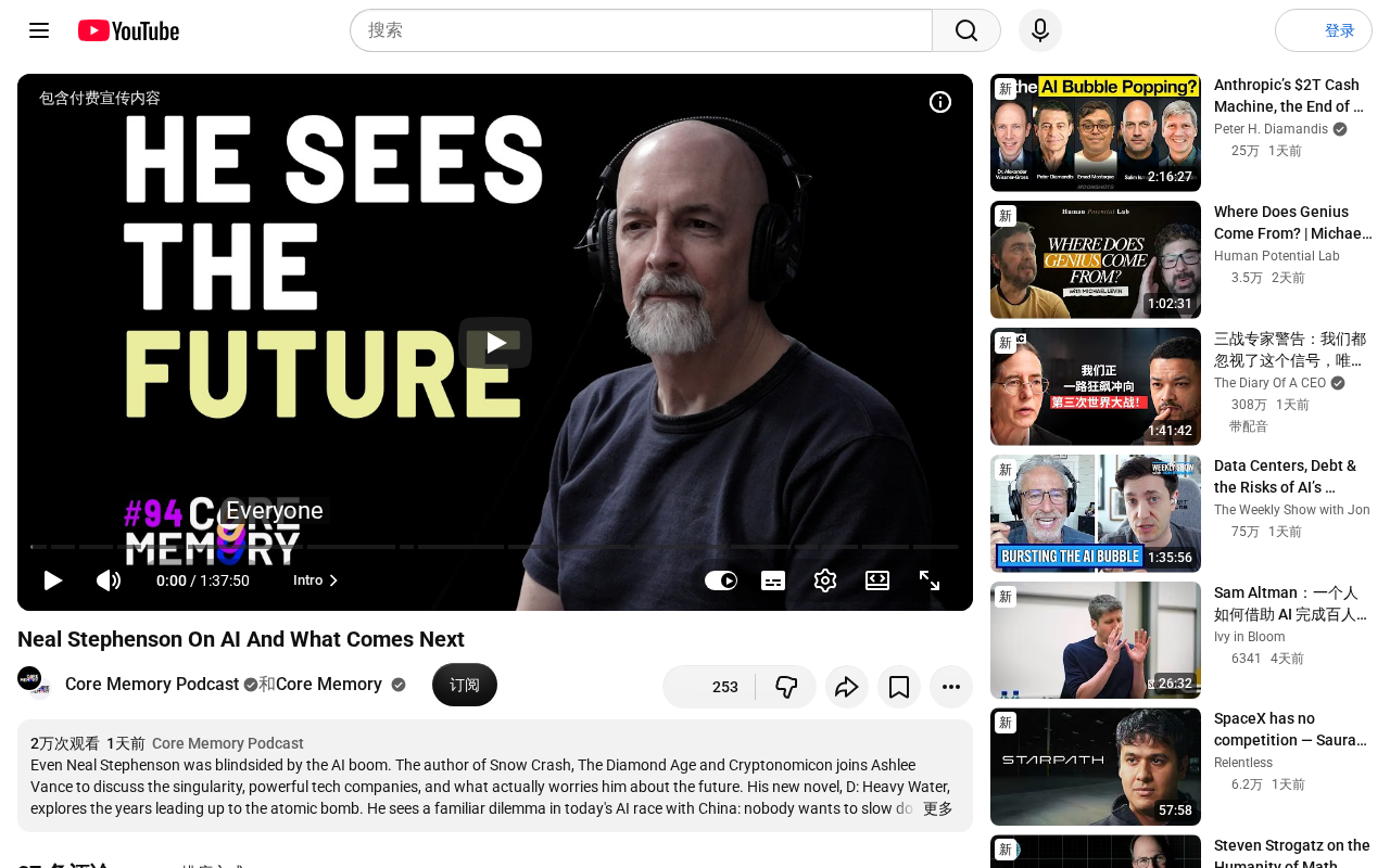 Neal Stephenson on AI and the Future: A Science Fiction Master's Perspective