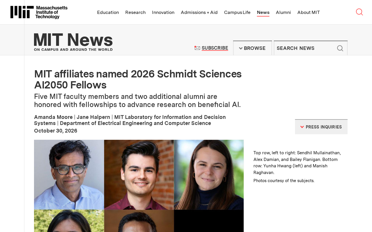 MIT七人获2026年AI2050奖学金,推动有益AI研究
