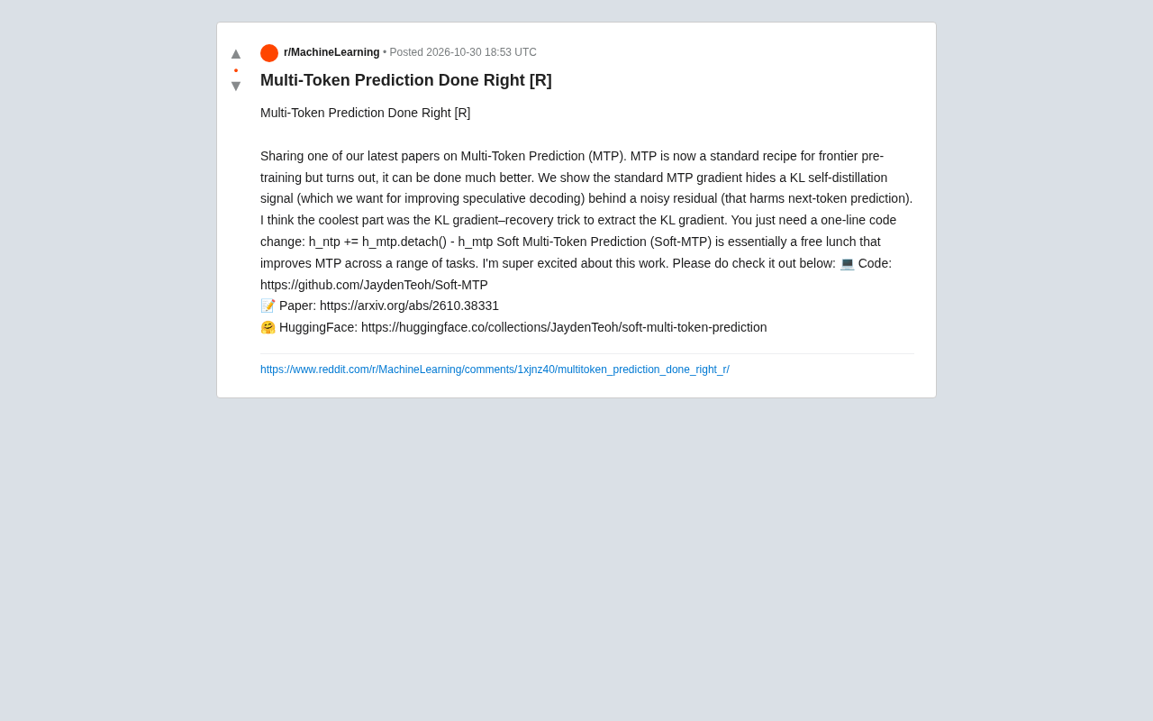多Token预测还能更优?一行代码解锁Soft-MTP
