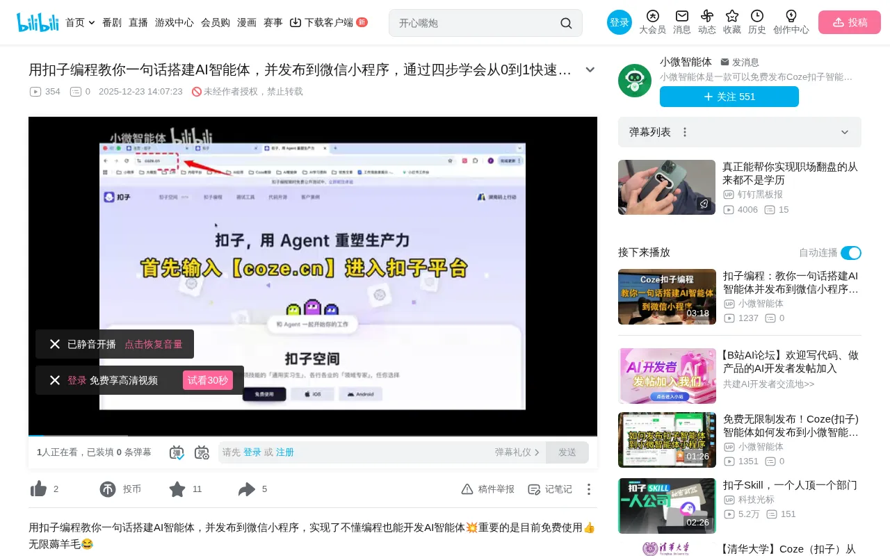Build an AI Agent with One Sentence Using Coze Programming: Complete WeChat Monetization Workflow Breakdown