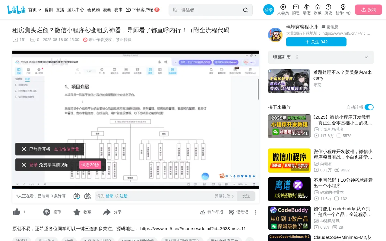 Building a House Rental WeChat Mini Program: A Full-Stack Guide with UniApp + SpringBoot