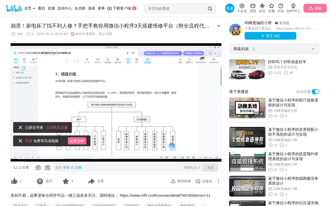 Building a Home Appliance Repair Platform on WeChat Mini Program: A Full-Stack Solution with Spring Boot + uni-app