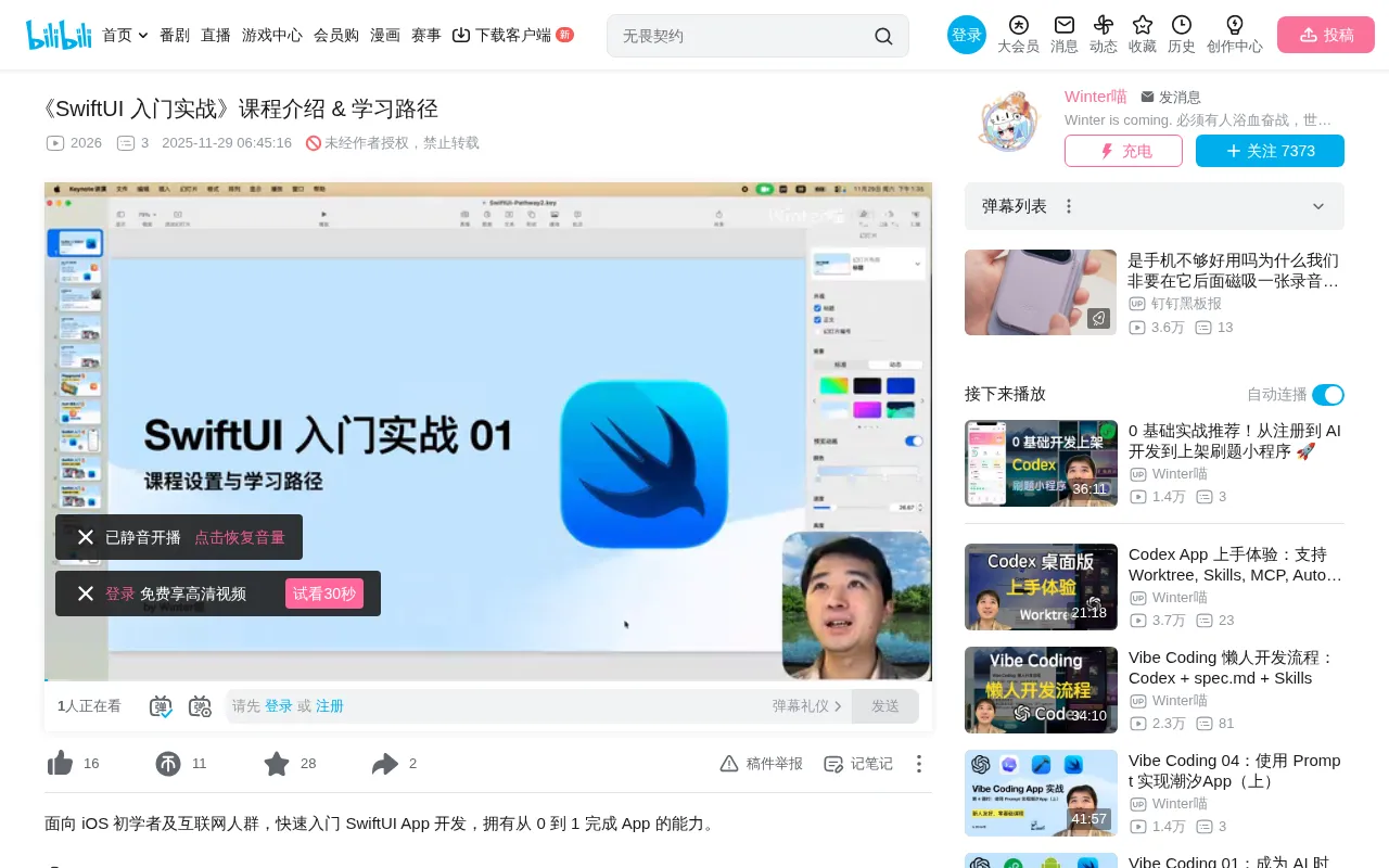Getting Started with SwiftUI: A Learning Path from Zero to Independently Developing and Publishing an APP