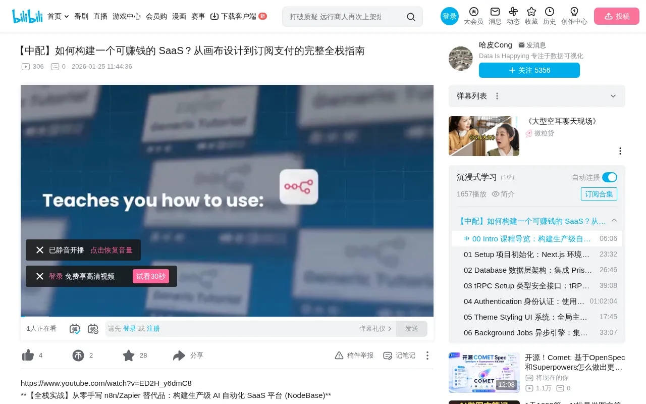 Building an Automated Workflow SaaS Platform from Scratch: A Complete Guide from Full-Stack Development to Commercialization