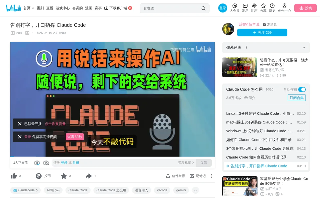 Voice-Controlled Claude Code: A New AI Programming Experience Without Typing