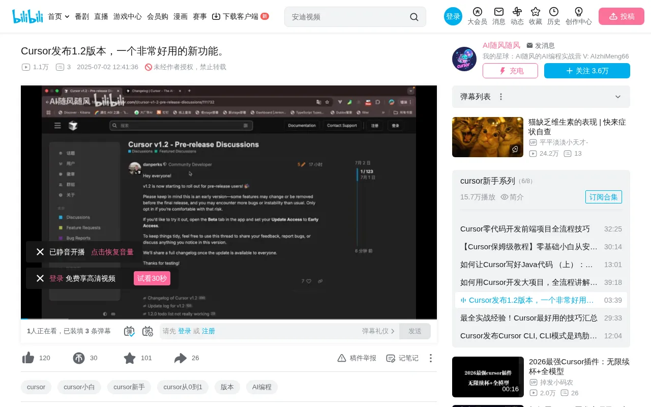 Cursor 1.2 Released: Built-in Task Decomposition Enhances AI Programming Experience