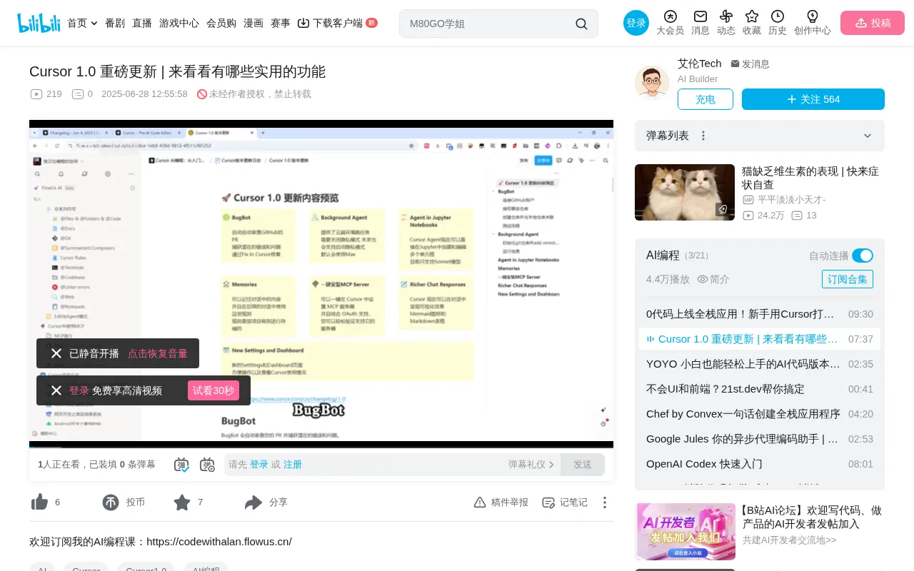 Cursor 1.0 Officially Released: Deep Dive into Six Core Features with Hands-On Testing