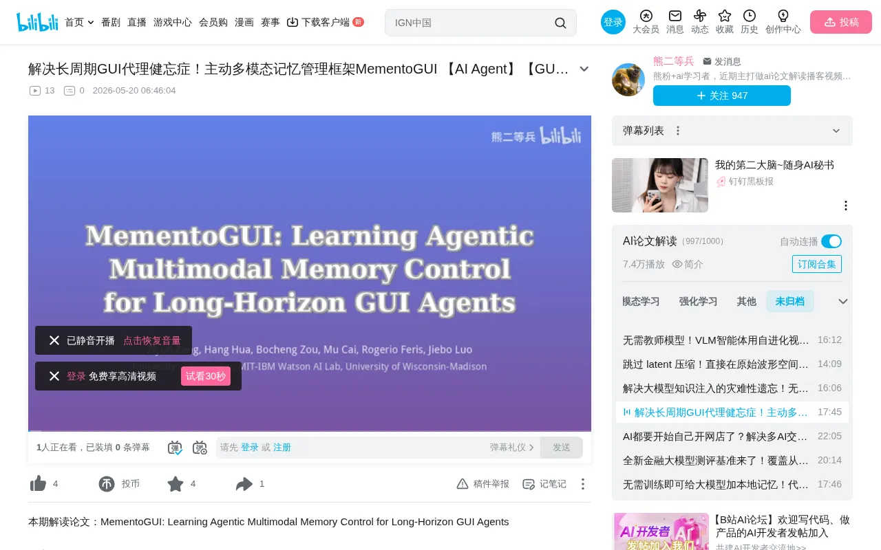 MementoGUI: A Multimodal Memory Management Framework for Solving Long-Horizon GUI Agent Amnesia