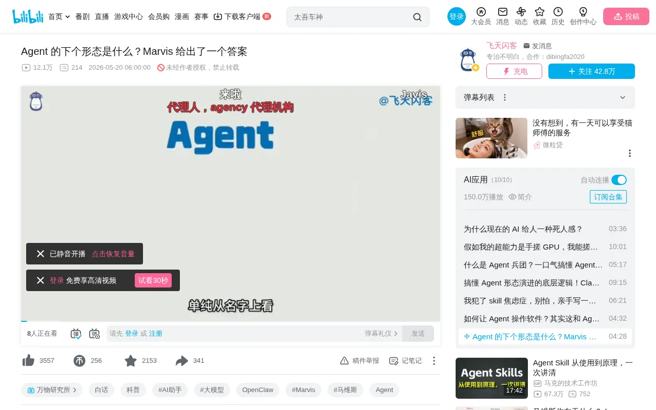 Deep Dive into Tencent Marvis: How a System-Level AI Assistant Redefines Human-Computer Interaction