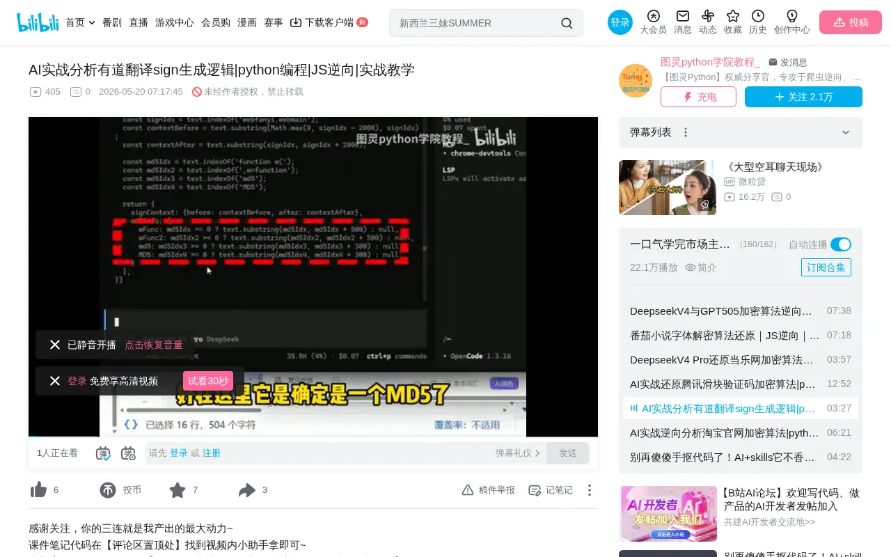 AI-Assisted JS Reverse Engineering in Practice: Cracking Youdao Translate's Sign Algorithm