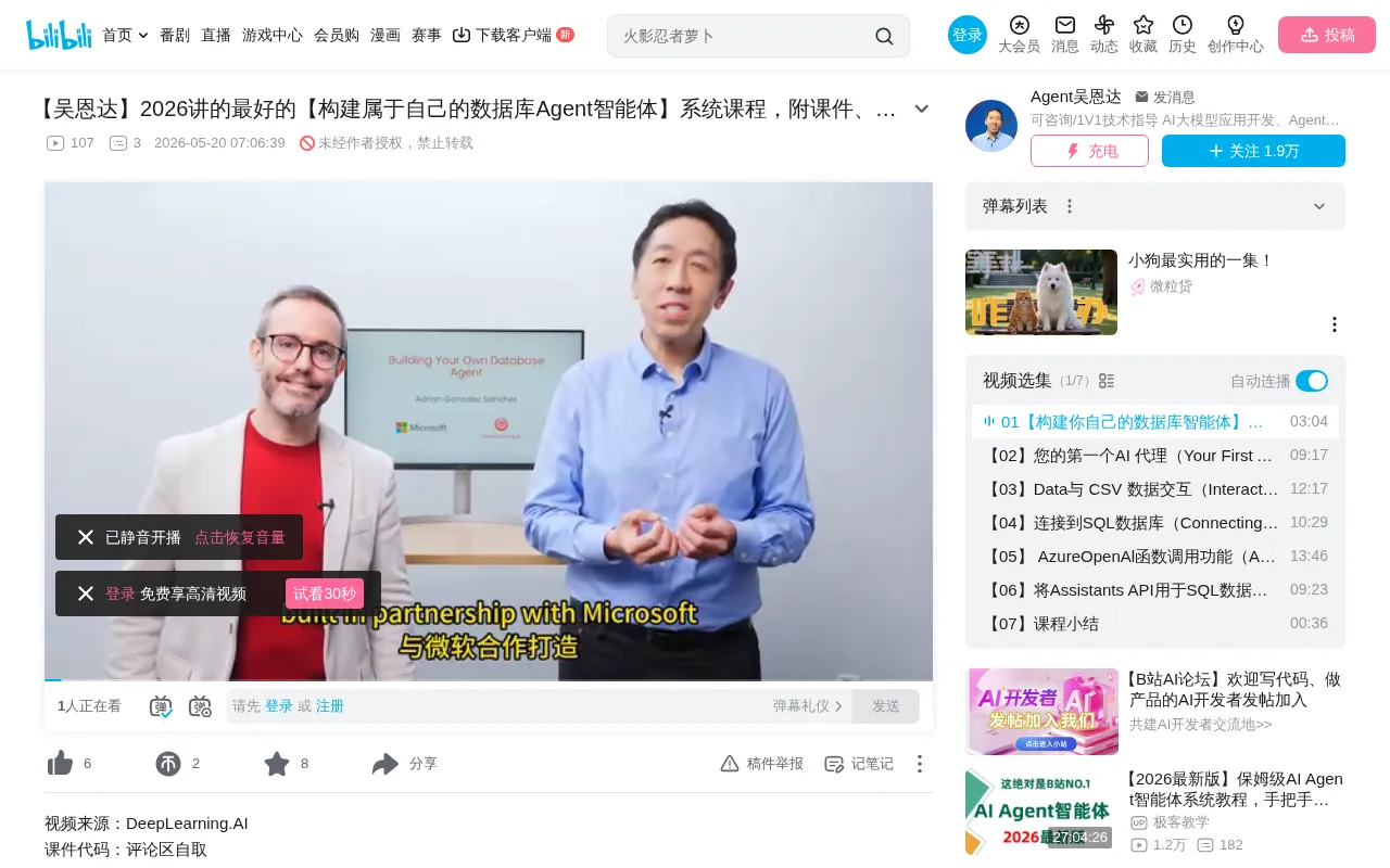 Andrew Ng's New Course: A Complete Guide to Building Database Agents