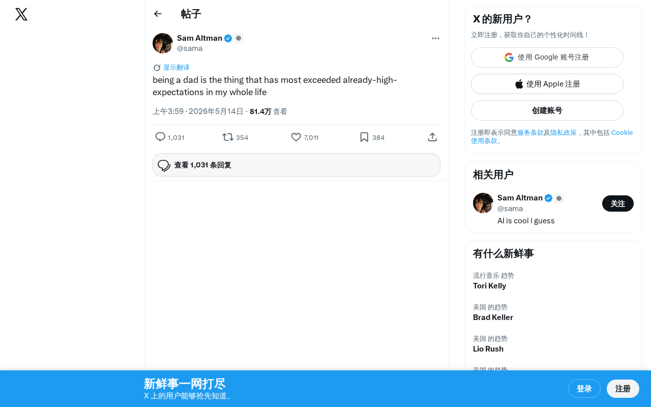 当父亲是最超预期的人生体验:科技圈大佬的育儿感悟