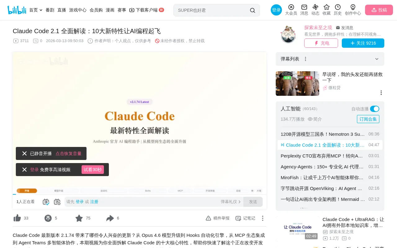 Claude Code 2.1 Deep Dive: Hooks Automation, MCP Ecosystem & Multi-Agent Collaboration Fully Explained