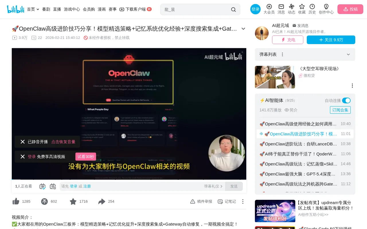 OpenClaw Advanced Guide: Model Selection, Memory Restructuring & Gateway Auto-Repair