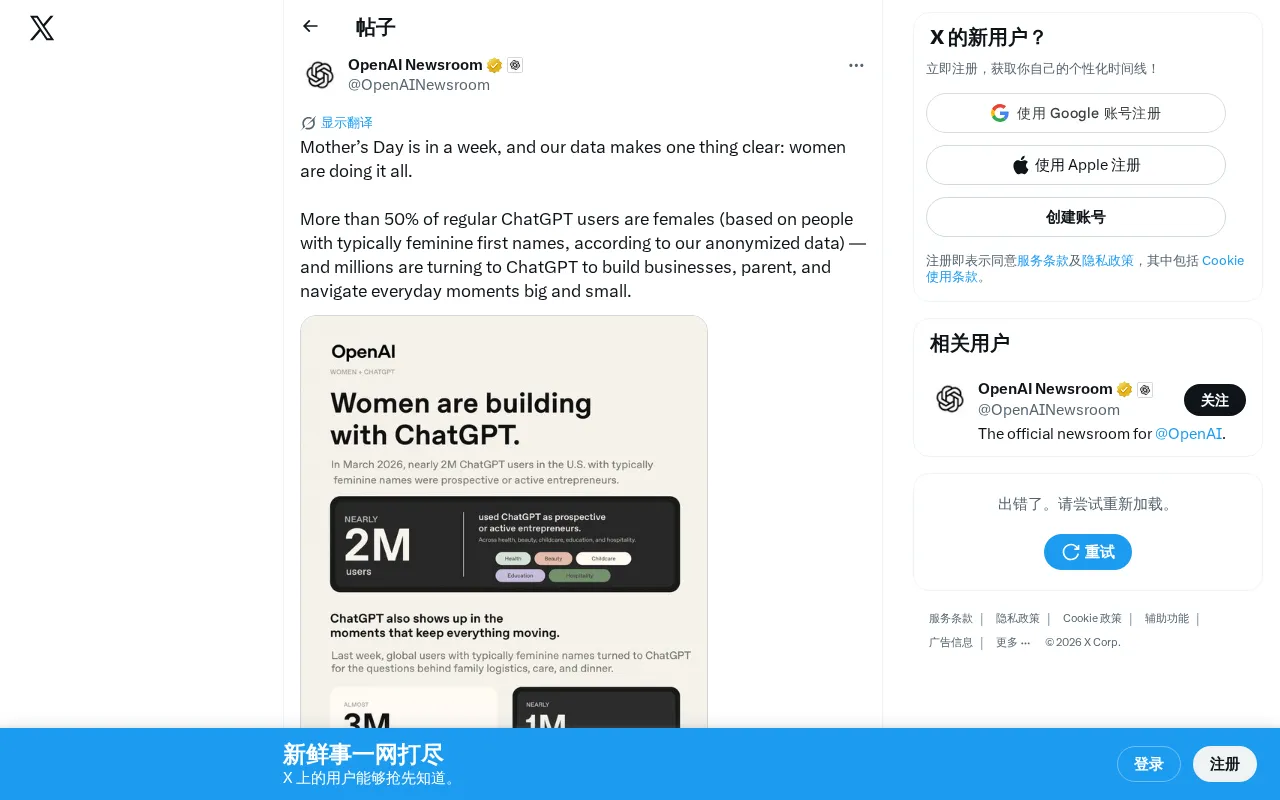 ChatGPT's Female Users Exceed 50%: How AI Is Integrating Into Women's Work and Lives