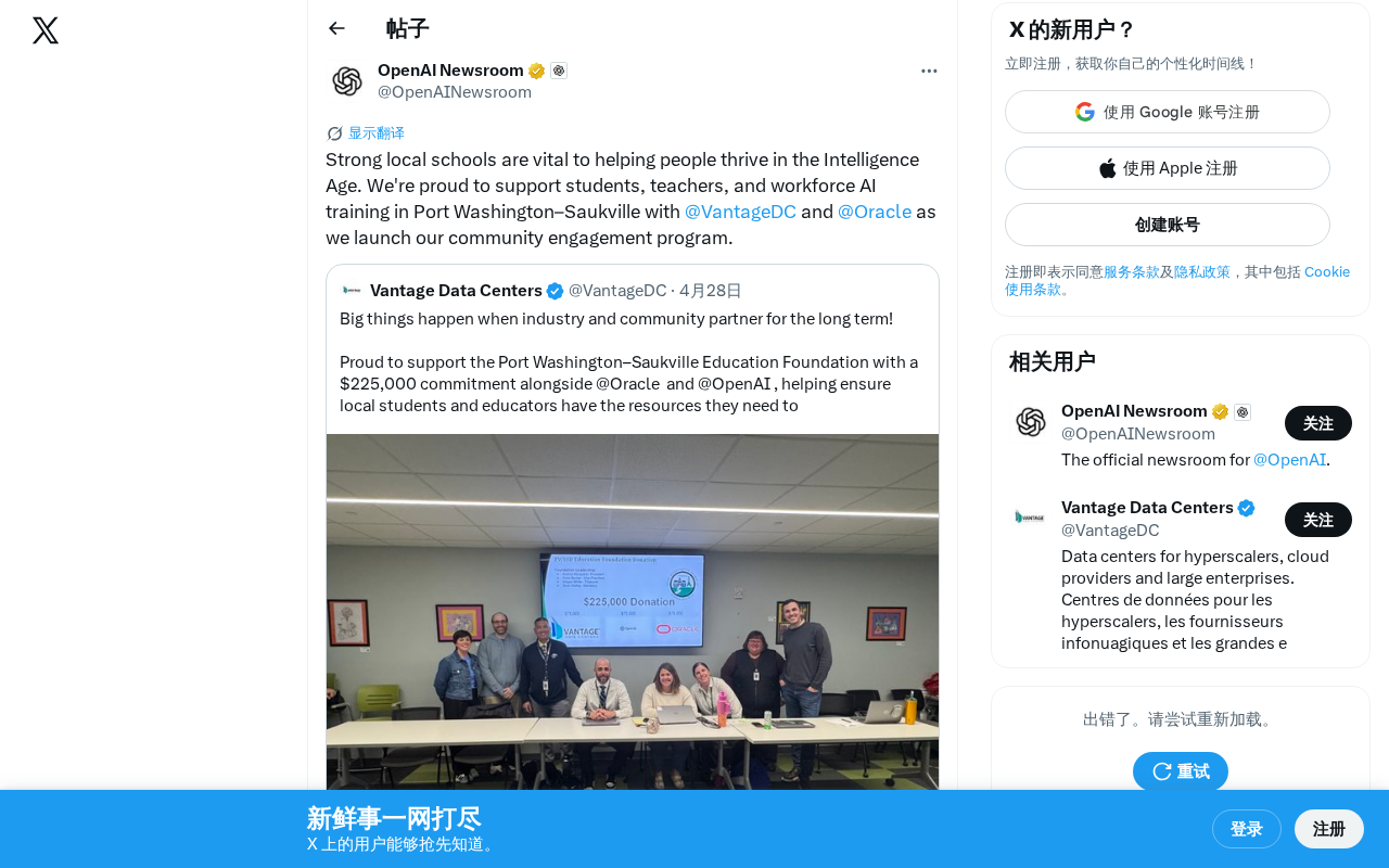 OpenAI联手Oracle启动社区AI教育计划,从地方学校培养智能时代人才