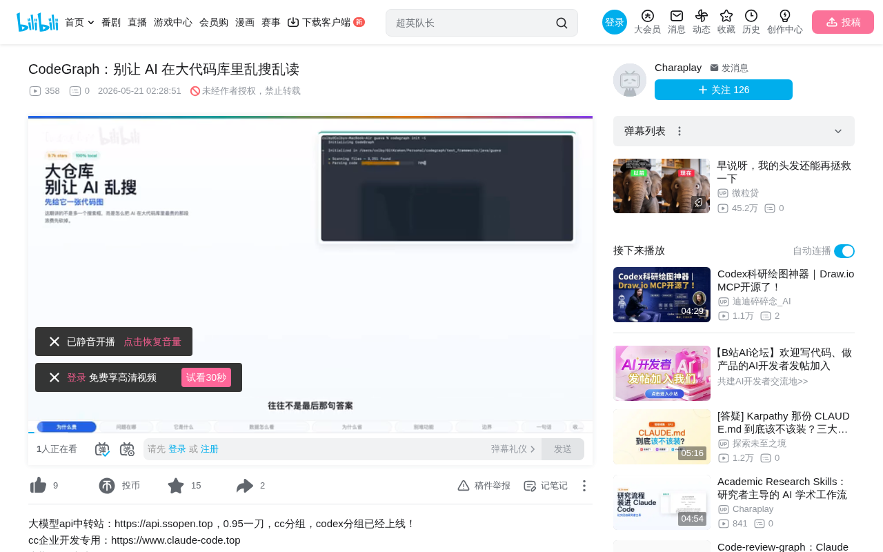 CodeGraph:给AI一张代码地图,终结大仓库盲目搜索