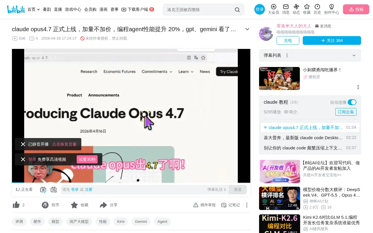 Claude Opus 4.7 Released: 20% Coding Performance Boost, Same Price, Widening Gap with Chinese Models