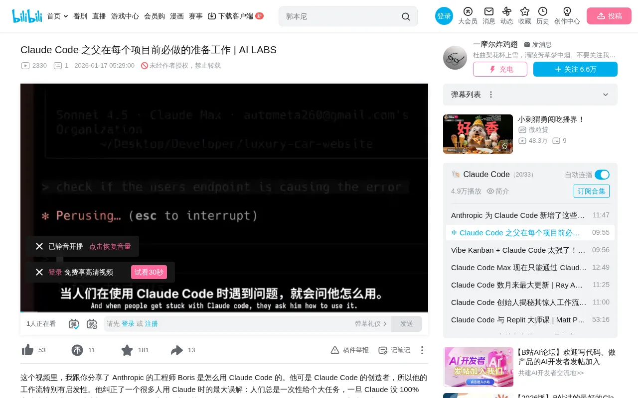 Complete Guide to Boris's Project Preparation Workflow for Claude Code