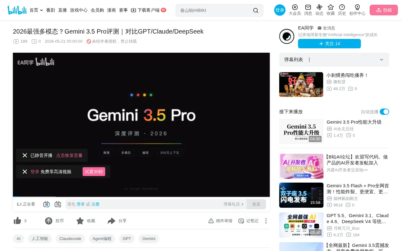 Gemini 3.5 Pro In-Depth Review: Dominant Multimodal Lead, Full Analysis of a 9.2-Rated Flagship