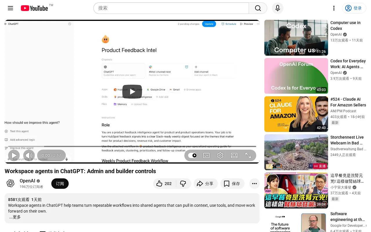 ChatGPT Workspace Agent Permission Controls: How Builders and Admins Collaborate on Governance