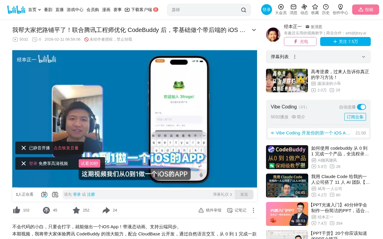 Building an iOS App from Scratch with AI: A Complete CodeBuddy Walkthrough