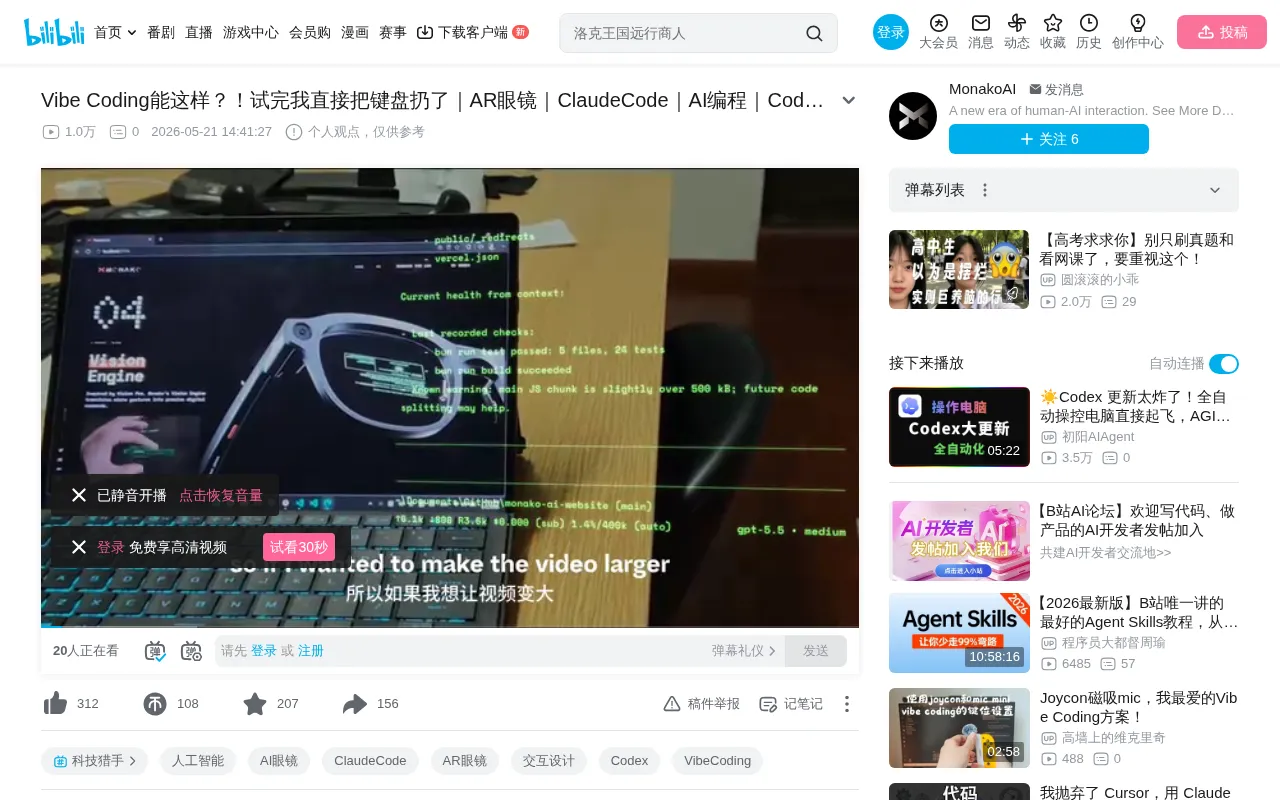 AR Glasses + AI Coding in Action: A Vibe Coding Experience Where You Point and Speak to Modify Code