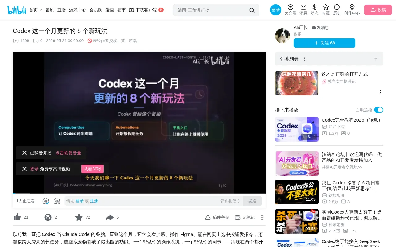8 Major Codex Updates in One Month: Evolving from Code Agent to Digital Colleague