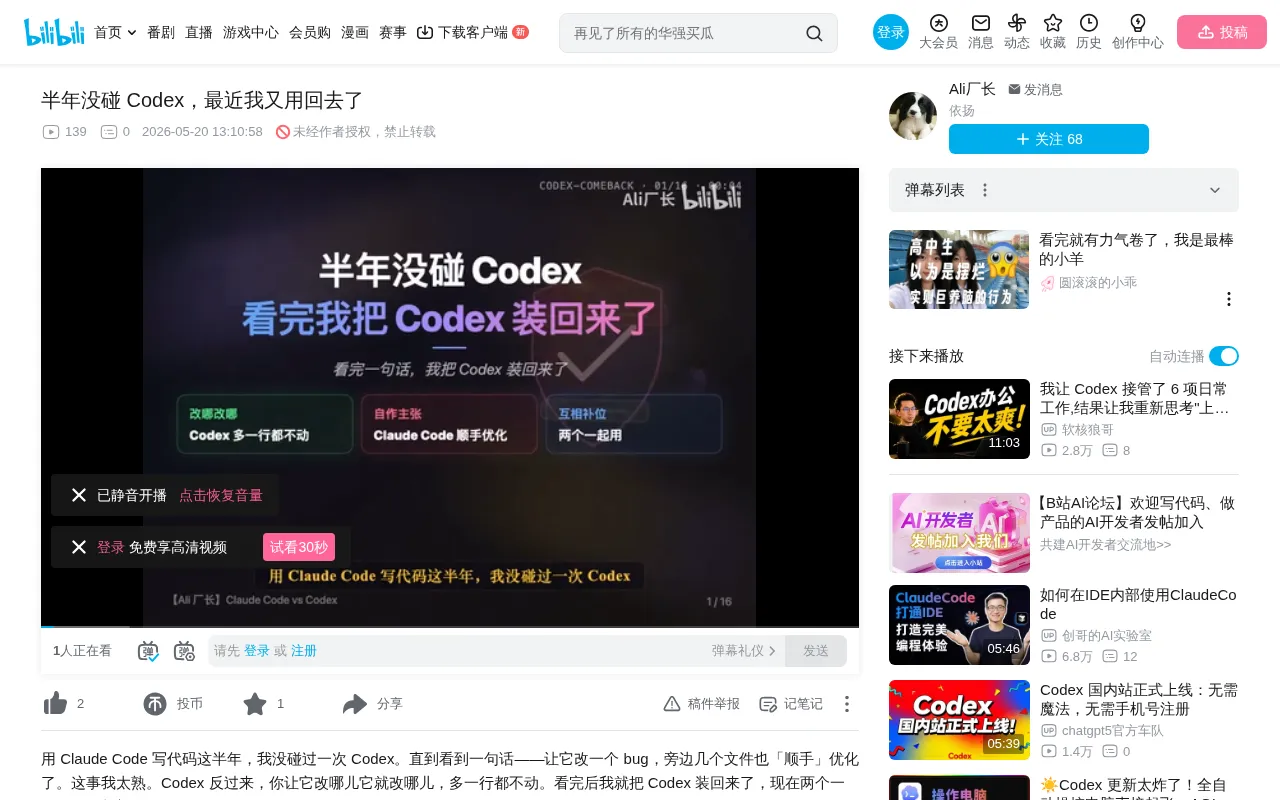 Codex vs Claude Code: Why I Switched Back After Six Months
