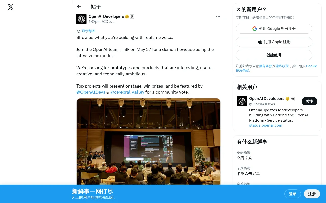 OpenAI Realtime Voice Demo Event: Judging Criteria, Rewards, and Opportunities for Developers
